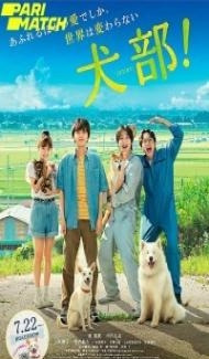 Inubu (2021) Hindi Dubbed poster