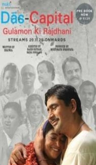 Das Capital Gulamon Ki Rajdhani (2020) Hindi Movie poster