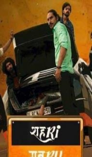Shehri Gabru (2020) Hindi Movie poster