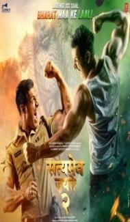 Satyameva Jayate 2 (2021) Hindi Movie poster