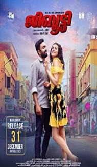 Djibouti (2021) South Indian Hindi Dubbed Movie poster