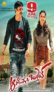 Aaradugula Bullet (2021) South Indian Hindi Dubbed Movie poster