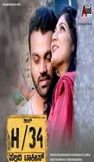 H-34 Pallavi Talkies (2021) South Indian Hindi Dubbed Movie poster