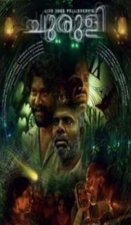 Churuli (2021) South Indian Hindi Dubbed Movie poster