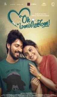 Oh Manapenne (2021) South Indian Hindi Dubbed Movie poster