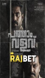 Pathaam Valavu (2022) South Indian Hindi Dubbed Movie poster