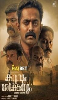 Kuttavum Shikshayum (2022) South Indian Hindi Dubbed Movie poster