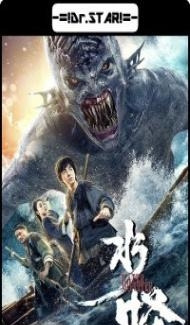 Water Monster (2019) Hindi Dubbed poster