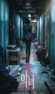 The Villainess (2017) Hindi Dubbed poster