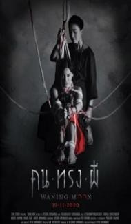 Waning Moon (2020) Hindi Dubbed poster