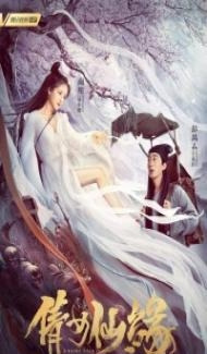 A Fairy Tale (2020) Hindi Dubbed poster