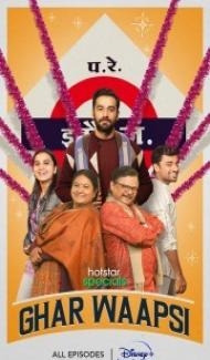 Ghar Waapsi (2022) Web Series poster