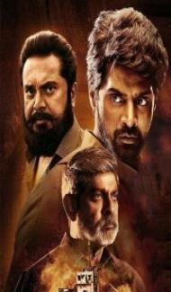 Parampara (2022) Season 2 Web Series poster