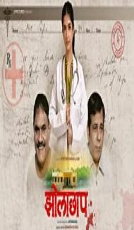 Jholachhap (2022) Web Series poster