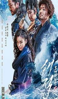 The Pirates The Last Royal Treasure (2022) English Movie poster