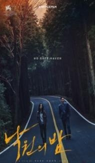 Night in Paradise (2021) Hindi Dubbed poster