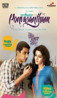 Neethaane En Ponvasantham (2012) South Indian Hindi Dubbed Movie poster