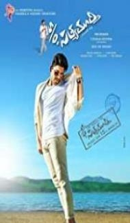 Son Of Satyamurthy (2015) South Indian Hindi Dubbed Movie poster