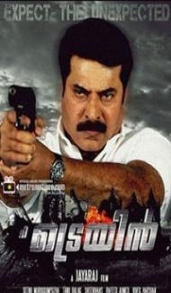 The Train (2011) South Indian Hindi Dubbed Movie poster