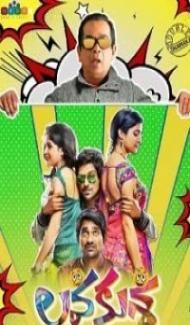 Lava Kusa (2015) South Indian Hindi Dubbed Movie poster