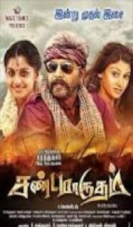 Sandamarutham (2015) South Indian Hindi Dubbed Movie poster