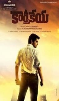 Karthikeya 2014 Hindi Dubbed South Indian Full Movie Free Download poster