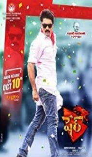 Sher (2015) South Indian Hindi Dubbed Movie poster