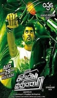 Irumbu Kuthirai (2014) South Indian Hindi Dubbed Movie poster