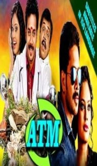 ATM (2017) South Indian Hindi Dubbed Movie poster