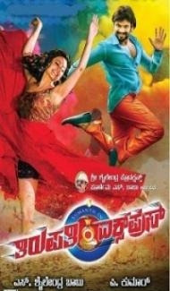 Thirupathi Express (2014) South Indian Hindi Dubbed Movie poster