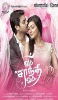 Om Shanti Om (2015) South Indian Hindi Dubbed Movie poster