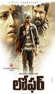 Loafer (2015) South Indian Hindi Dubbed Movie poster
