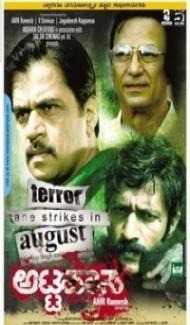 Attahaasa (2013) South Indian Hindi Dubbed Movie poster