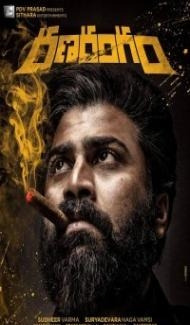 Ranarangam (2019) South Indian Hindi Dubbed Movie poster