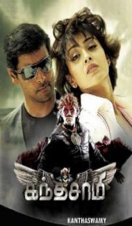 Kanthaswamy (Shiva The Super Hero) (2009) South Indian Hindi Dubbed Movie poster