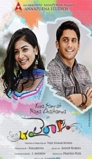 Oka Laila Kosam (2014) South Indian Hindi Dubbed Movie poster