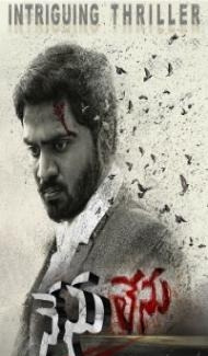 Nenu Lenu (2019) South Indian Hindi Dubbed Movie poster