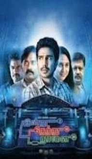 Indru Netru Naalai (2015) South Indian Hindi Dubbed Movie poster