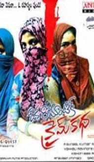 Oka Romantic Crime Katha (2014) South Indian Hindi Dubbed Movie poster