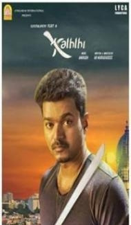 Kaththi (2014) South Indian Hindi Dubbed Movie poster