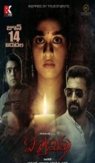 Viswamitra (2019) South Indian Hindi Dubbed Movie poster