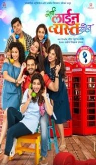 Aap Kaatar Me Hai (2019) Hindi Movie poster