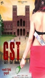 GST Galti Sirf Tumhari (2017) Hindi Movie poster