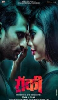 Rocky (2019) Hindi Movie poster