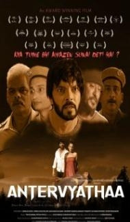 Antervyathaa (2020) Hindi Movie poster