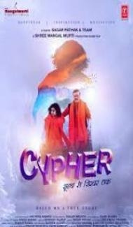 Cypher Shoonya Se Shikhar Tak (2019) Hindi Movie poster