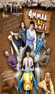 Ammaa Ki Boli (2019) Hindi Movie poster