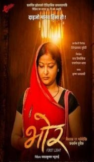 Bhor (2018) Hindi Movie poster