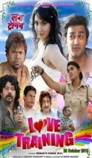 Love Training (2018) Hindi Movie poster