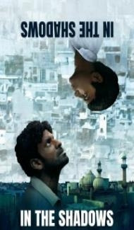 Gali Guleiyan (2018) Hindi Movie poster